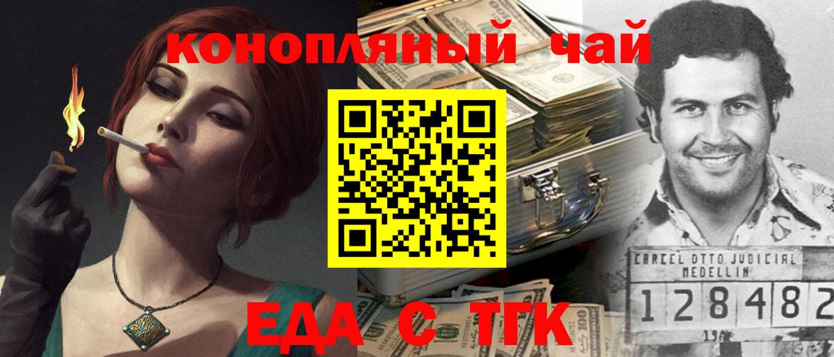 Печенье с ТГК марихуана Лабинск