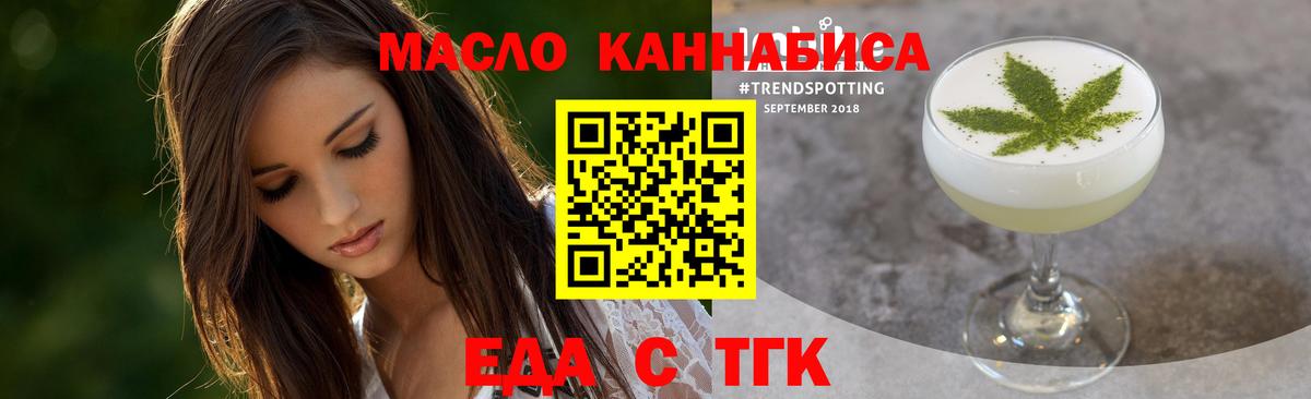 Лабинск  Еда ТГК конопля  Вход с VPN 