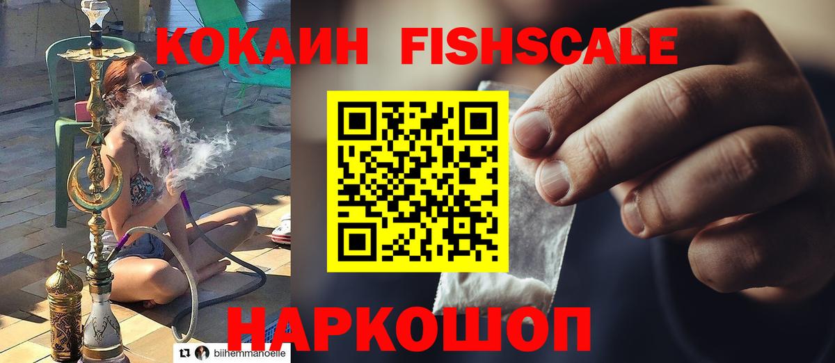 Cocaine Перу Лабинск