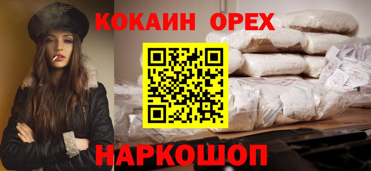 Кокаин Перу  Вход с VPN  Лабинск  КОКАИН 97% 