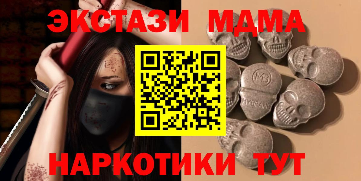 Лабинск  хочу   Ecstasy  Вход с VPN  Экстази 280мг 