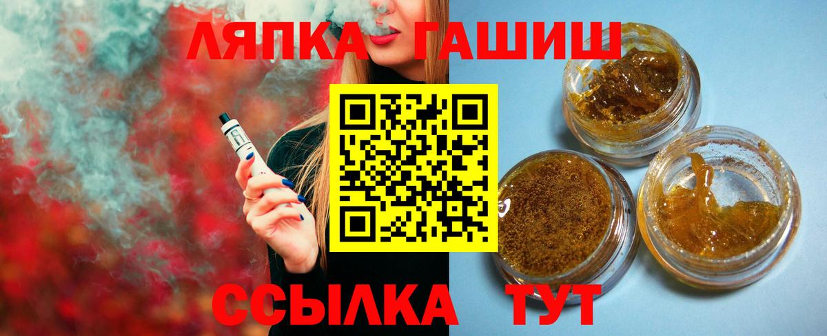 Лабинск  Гашиш hashish  ГАШ VHQ  Вход с VPN 