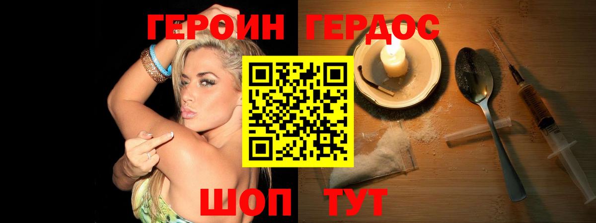 ГЕРОИН белый  ГЕРОИН  Лабинск  Вход с VPN 
