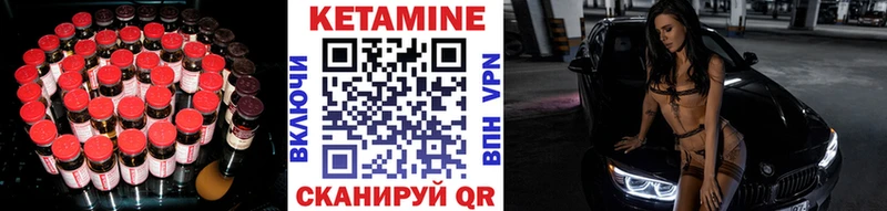 купить   Лабинск  Кетамин VHQ 