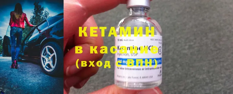 купить наркотики цена  Лабинск  КЕТАМИН ketamine 