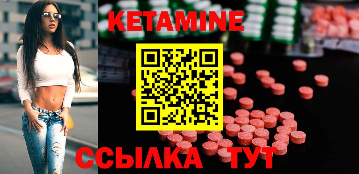 Кетамин VHQ  МЕГА ссылка  Вход с VPN  Лабинск  КЕТАМИН ketamine 