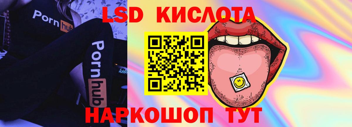 Лабинск  LSD-25 экстази кислота  Вход с VPN  LSD-25 экстази кислота 