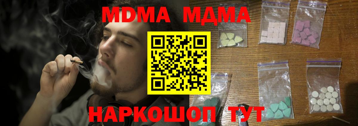 Лабинск  MDMA crystal  МДМА молли  Вход с VPN 