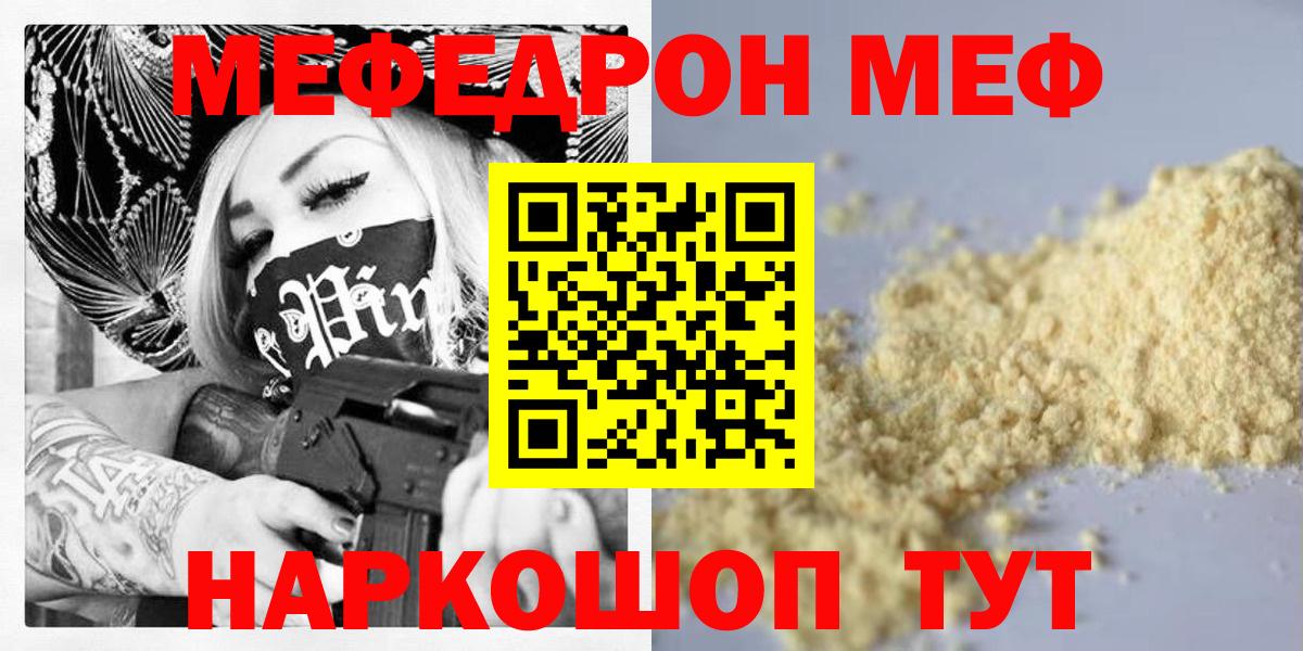 Мефедрон mephedrone  МЯУ-МЯУ mephedrone  Вход с VPN  Лабинск 
