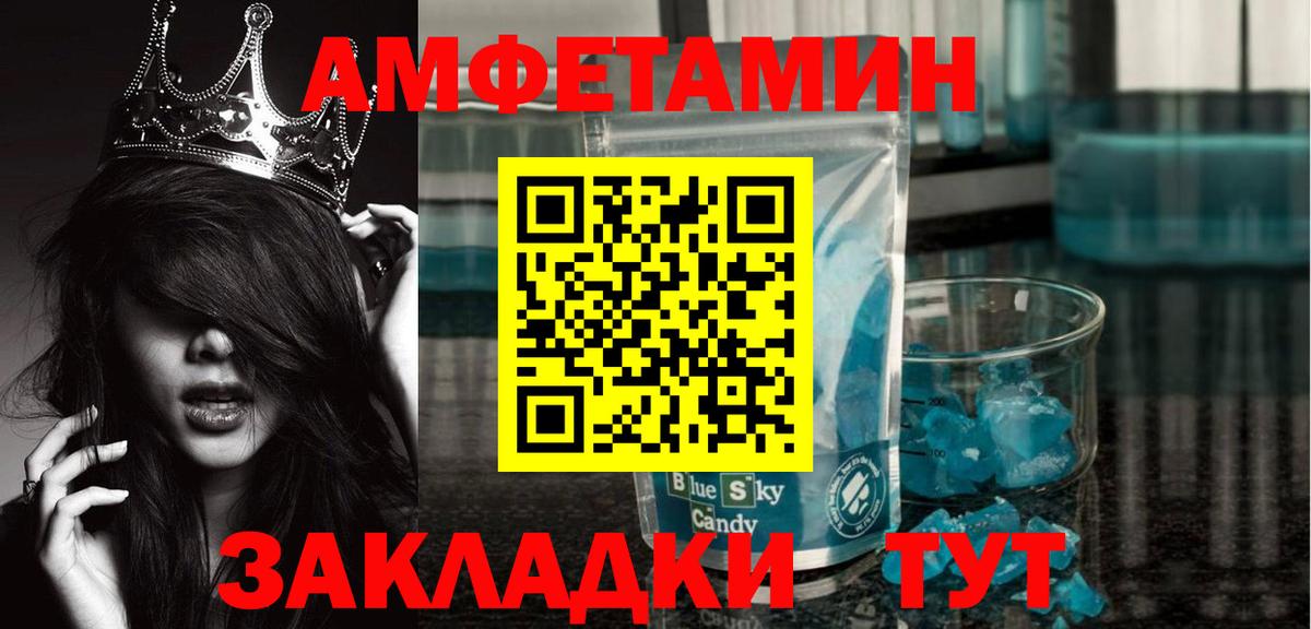 Лабинск  Метамфетамин кристалл  Вход с VPN  Метамфетамин кристалл 