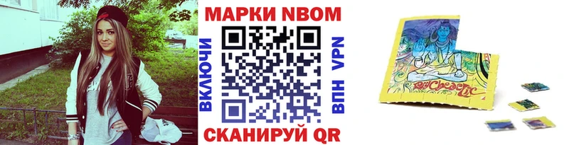 Марки 25I-NBOMe 1,8мг  даркнет сайт  Лабинск 