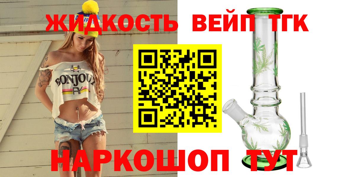 ТГК концентрат Лабинск
