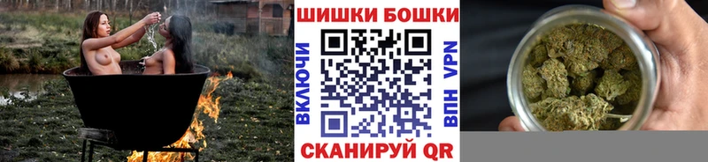 Бошки Шишки сатива  купить наркоту  kraken ссылки  Лабинск 