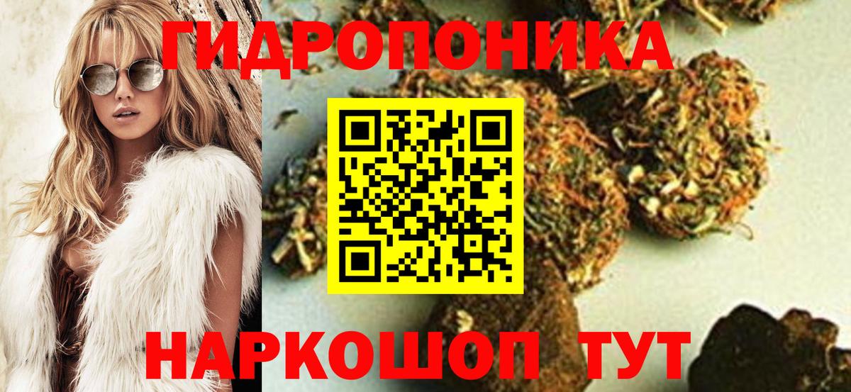 Канабис Bruce Banner Лабинск